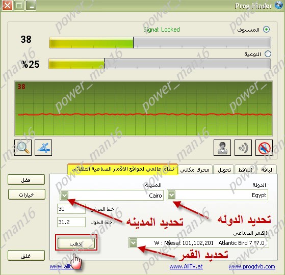 من احدث نسخ برنامج التحفه مكتشف اشارة الاقمار مع الشرح المصور 25854856671397944088