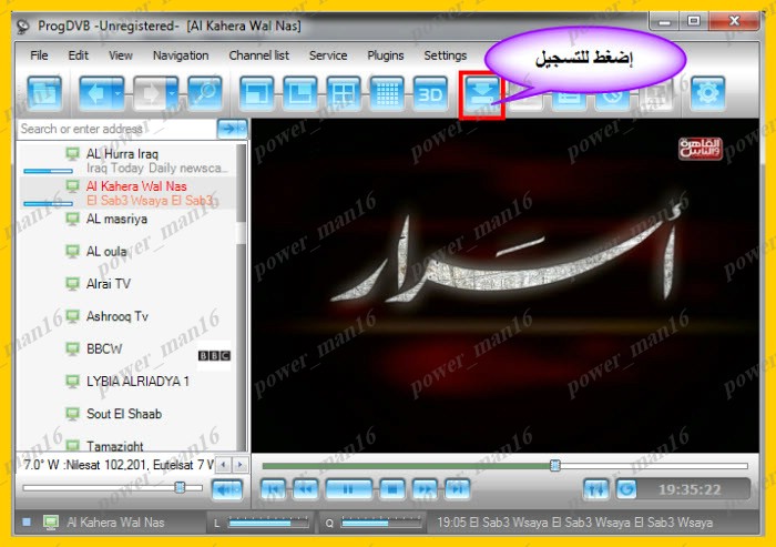 شرح طريقة تسجيل الملفات بصيغة wmv بالبروج 27201901148764575465