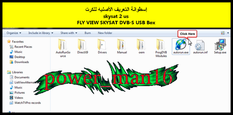 الإسطوانه الأصليه للكرت skysat 2 us-FLY VIEW SKYSAT DVB-S USB Box 45006841807209828632