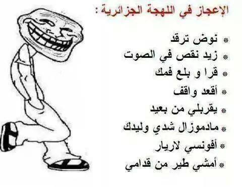 نكت للترفيه عن الاحبة 53242485069849012630