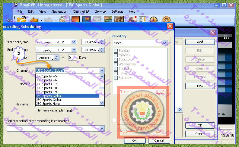 عمل مهمة مجدولة على برنامج ProgDVB 40888123617334222182
