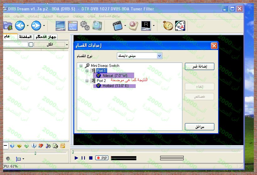 طريقة تشغيل الـ DiSEqC على DVB Dream 83301629749177340529