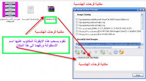 برنامج الاسطوانات الوهمية DAEMON Tools Lite Decompressing-5-300x166