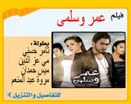 Exclus Films  arabe S07114153155