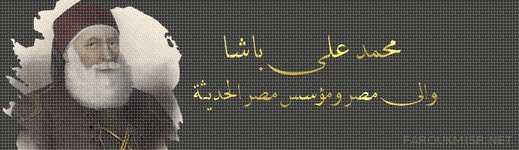 بداية  ( الاسرة العلوية) Header3