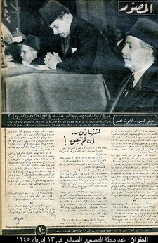 مجموعة متنوعة من اصدارات الصحف والمجلات التى كانت تصدر فى مصر نادرة وقديمة جداا News36