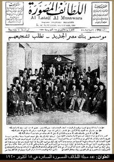مجموعة متنوعة من اصدارات الصحف والمجلات التى كانت تصدر فى مصر نادرة وقديمة جداا Newspa27