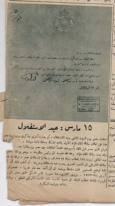 مجموعة متنوعة من اصدارات الصحف والمجلات التى كانت تصدر فى مصر نادرة وقديمة جداا Newspa5