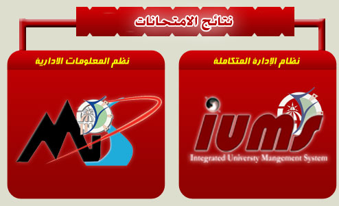 نتائج الفصل الدراسي الثاني جميع كليات جامعة الفيوم 2011-2012 Resultnew