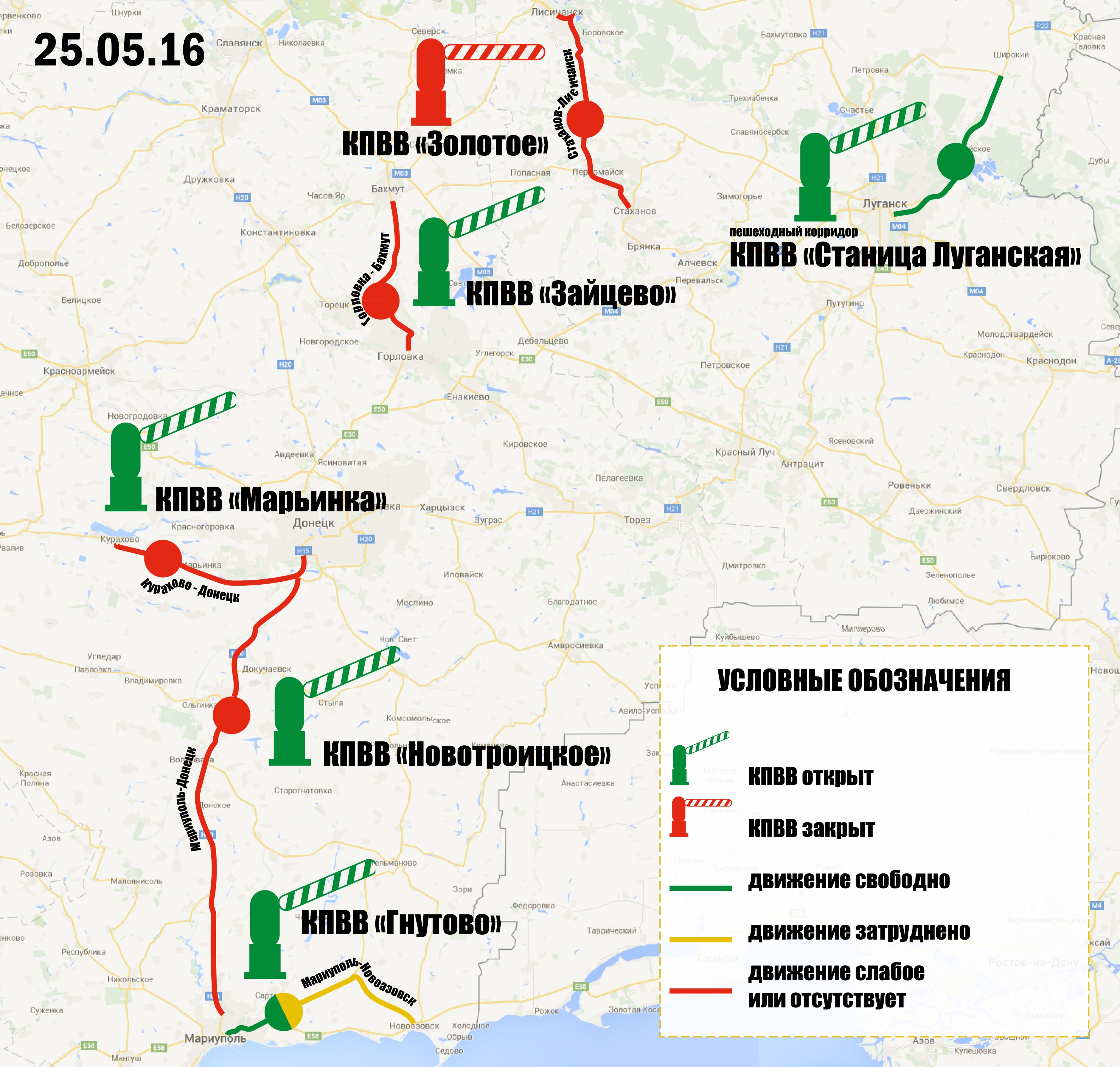 Ситуация на блокпостах сегодня(движение пересекающих) Map_kpvv_V2-01_25.05