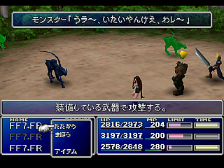 Pour les fan de Final Fantasy VII Mystere19-2