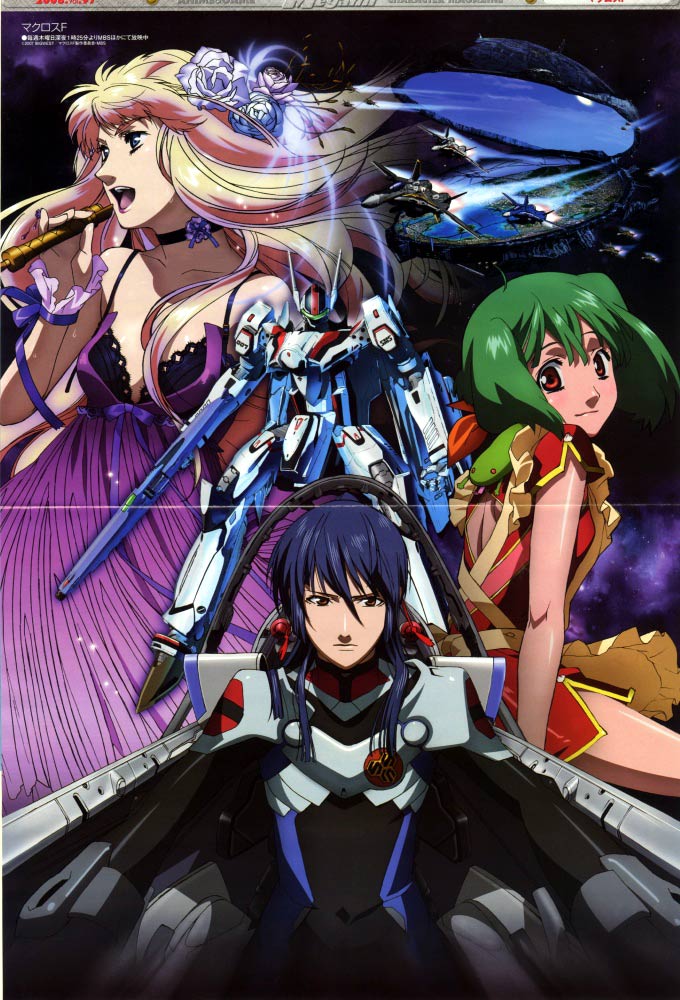 Macross Frontier Magross_frontier_title