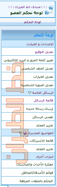 لوحـة تحـكم العضـو Tah1