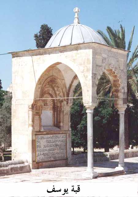 صور من داخل مدينة القدس... مسرى الحبيب Yusuf_dome