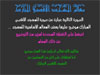 Ξ(حملة الاقصى فى خطر (( بقلبى يا اقصى )) Aqsa3_flash