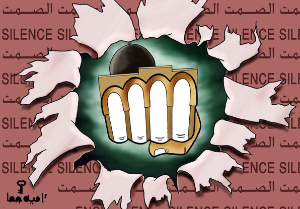 مئساة الاقصى كريكتير Silence