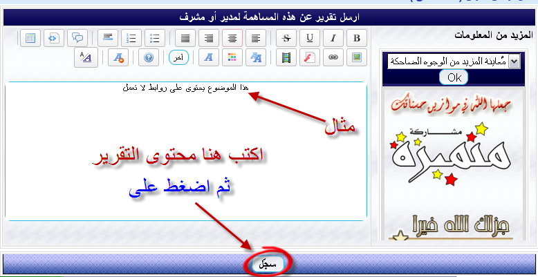 شرح إضافة موضوع جديد شرح استخدام أدوات التنسيق 211