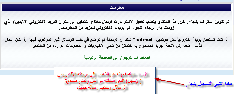 شرح كيفية التسجيل فى المنتدى بالصور 410