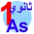 السنة أولى