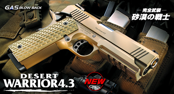 Une news de Marui avec un 4.3  warrior version desert Gallery_12004_11_58744