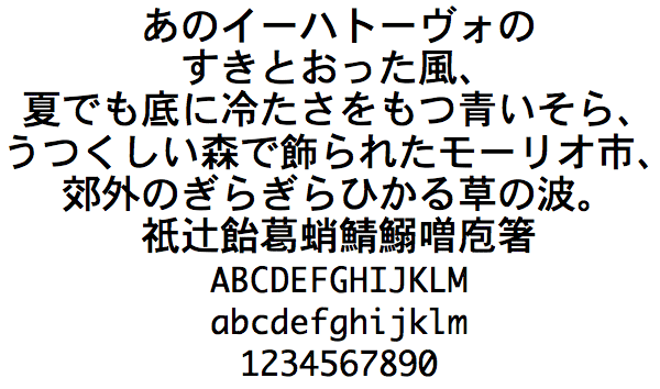 download Osaka font Osaka-font