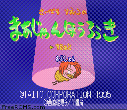 [ROM]Saibara Rieko no Mahjong Hourouki[SNES] Snes_saibara_rieko_no_mahjong_hourouki_1