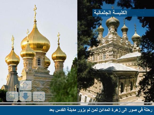 صور نادره للقدس ومحيطها  26