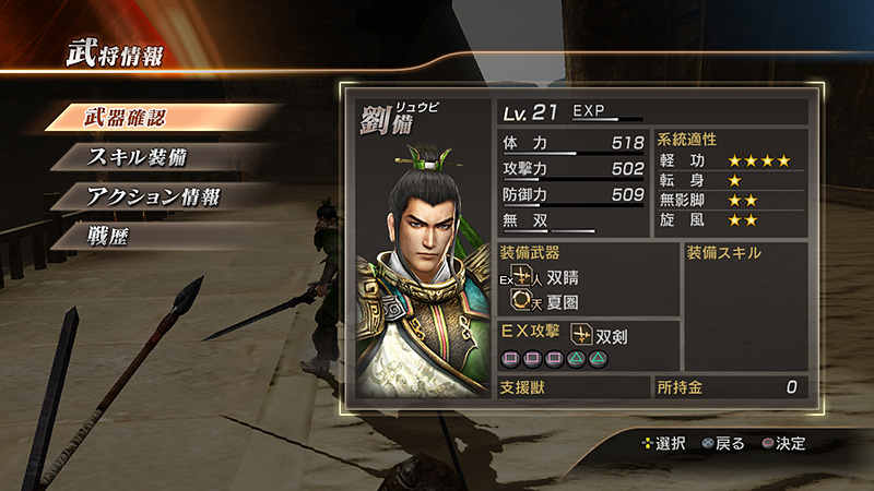Dynasty Warriors 8 officialisé - Page 5 Ss170L