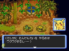 Pokemon Mystery Dungeon Sequel? 43637