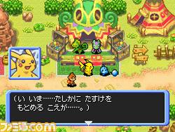 Pokemon Mystery Dungeon Sequel? 49635