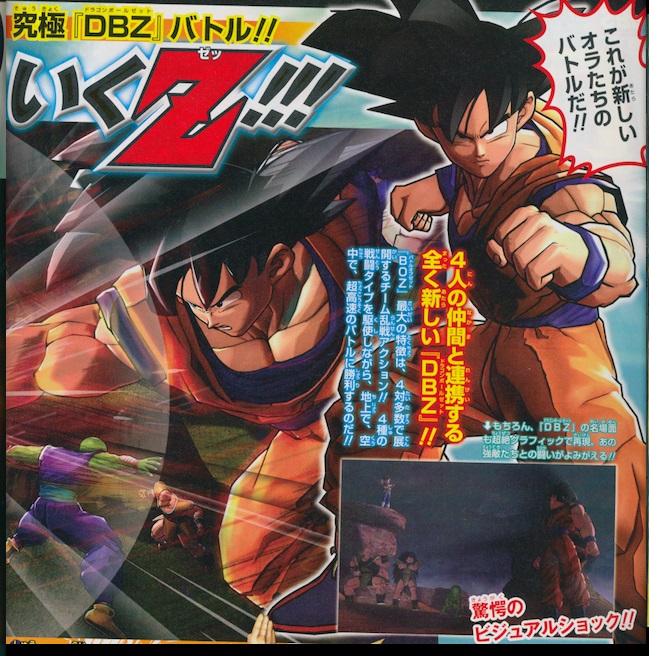 Post -- Dragon Ball Z: Battle of Z -- Confirmado para Occidente en 2014 10527620130619_143552_1_big