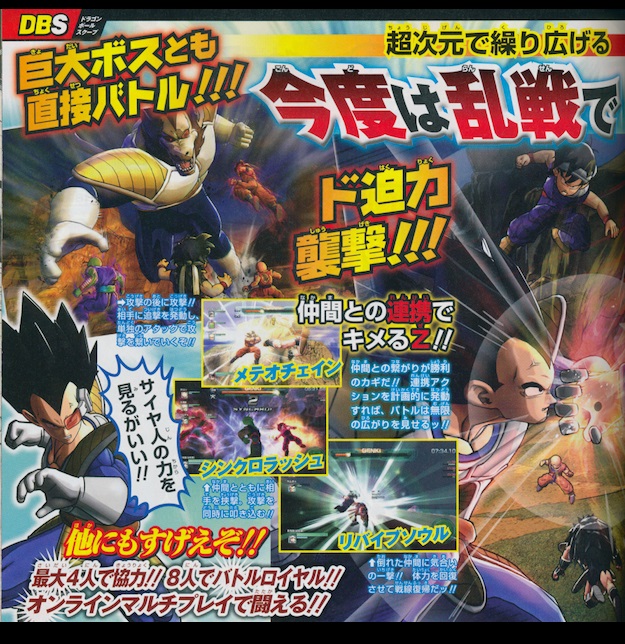 Post -- Dragon Ball Z: Battle of Z -- Confirmado para Occidente en 2014 10527620130619_143552_2_big