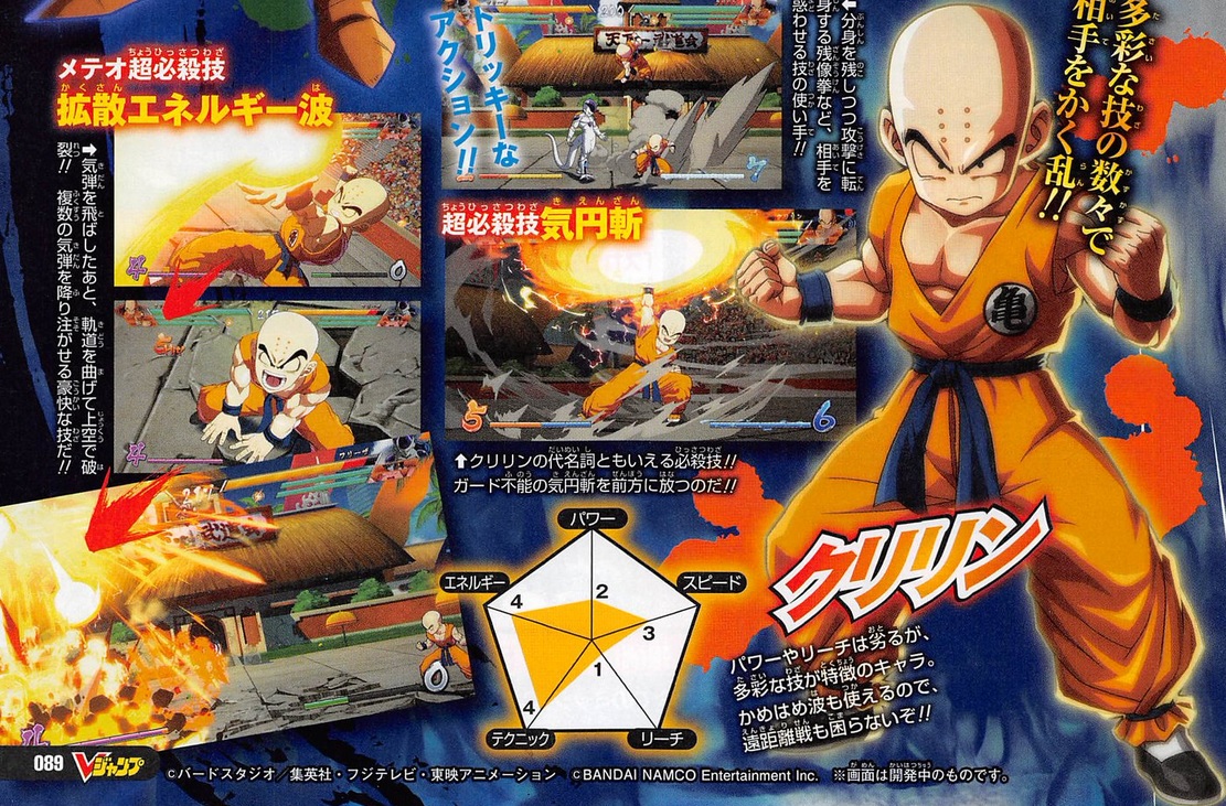 [Multi] Dragon Ball FighterZ 13462620170718_180948_1_big