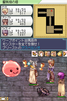 Ragnarok Online DS [NDS] 59631020080901_150653_2_big