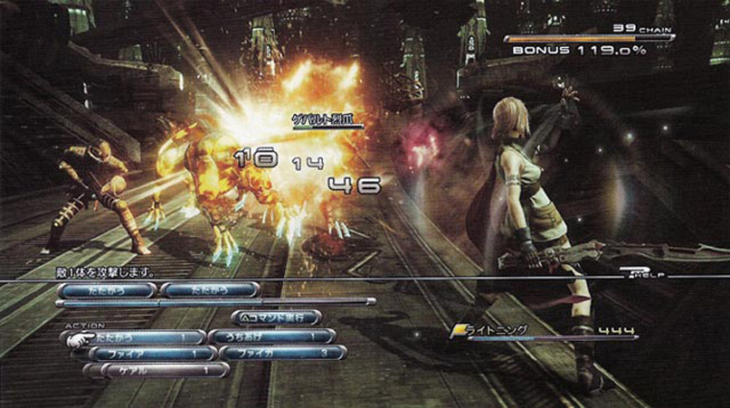 Final Fantasy XIII - Page 2 7274620090120_115128_0_big