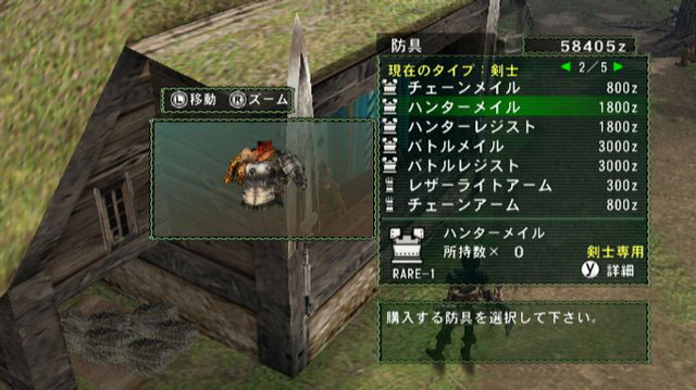 Monster Hunter G [Wii] 74281520090108_065732_2_big