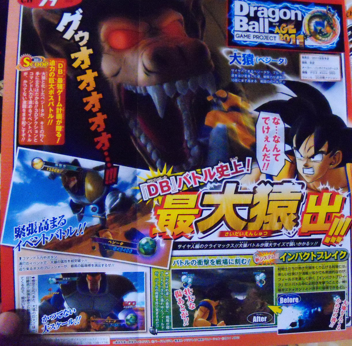 Dragon Ball Z Ultimate Tenkaichi - Nuevos Vídeos Pag.4 9079620110619_095726_0_big