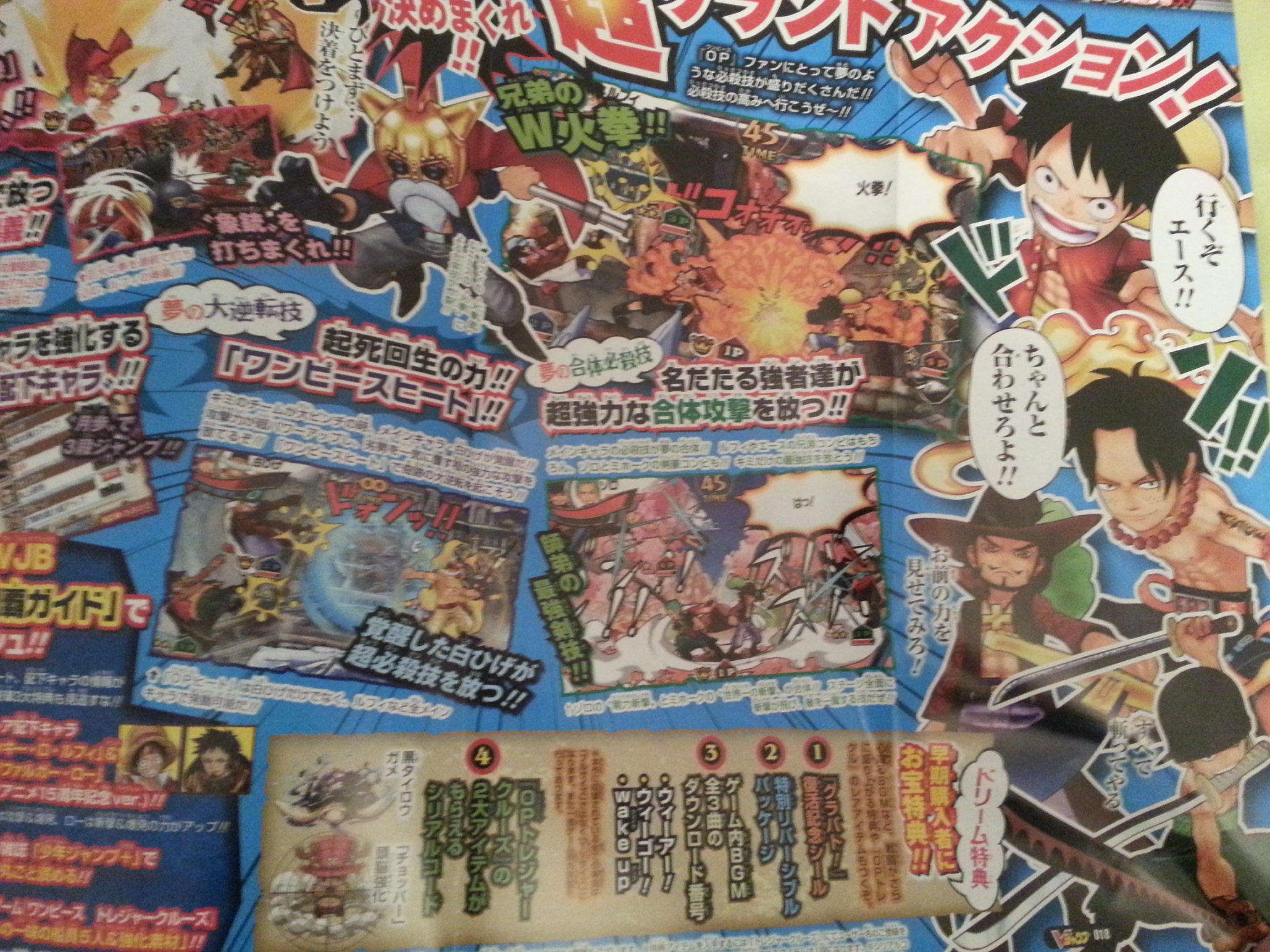 One Piece: Super Grand Battle X - Seite 2 80fd865f49ef1274784cd4e273295ef620141021163410