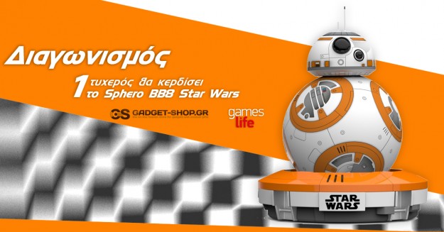 O μεγάλος νικητής του BB8 της Sphero! Gadget-shop-games-21-3-16-sent-625x327