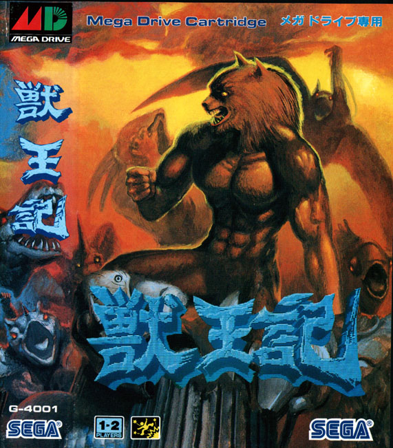 Les plus belles affiches de jeux - Page 2 AlteredBeast