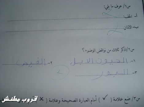 تعالوا شوفو الطلاب كيف اجاباتهم السنه هذي‎ هع 35436alsh3er