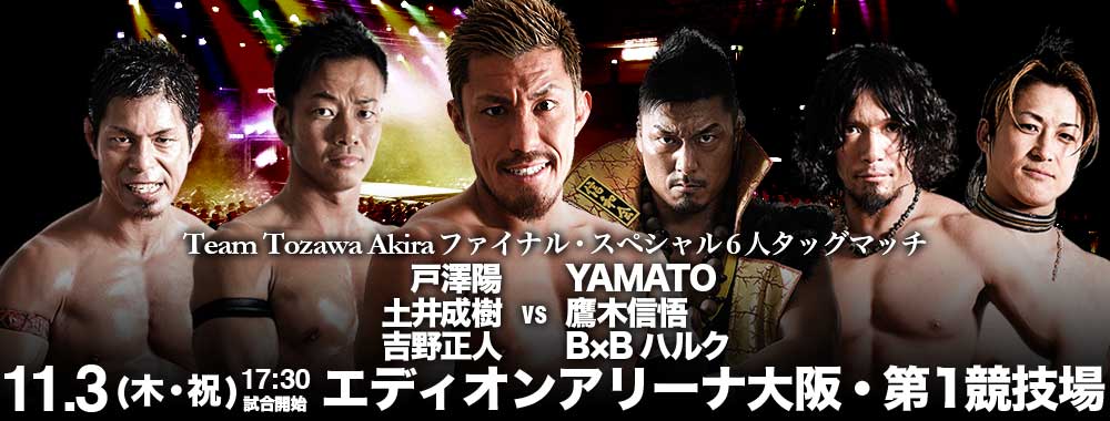 Dragon Gate The Gate Of Destiny  1103tozawa