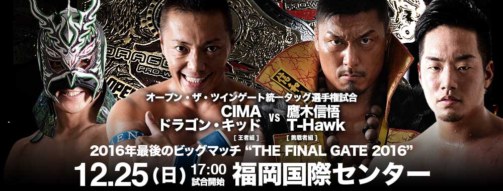 Dragon Gate: Final Gate 2016 card 1225twin