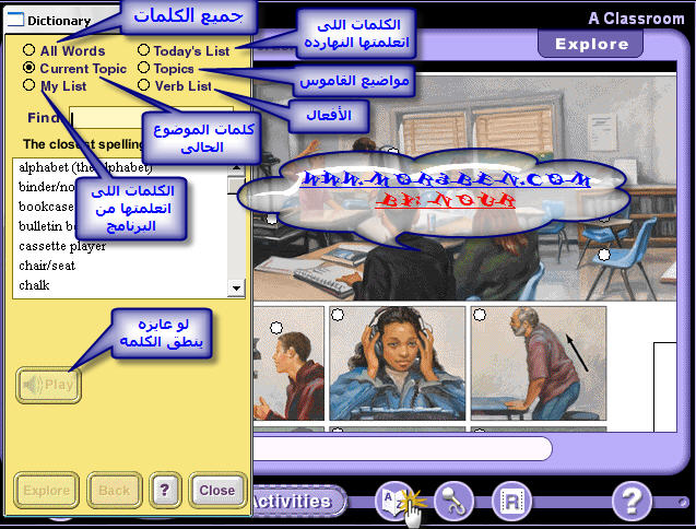 Oxford Picture Dictionary Interactive اتقن اللغة مع التعليم خطوة بخطوة صوت وصورة وتمارين 10455_geek4arab.com