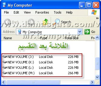 شرح تحويل الفلاشة إلى هارد ديسك ثابت وتقسيمها إلى أكثر من بارتشن 1056_geek4arab.com