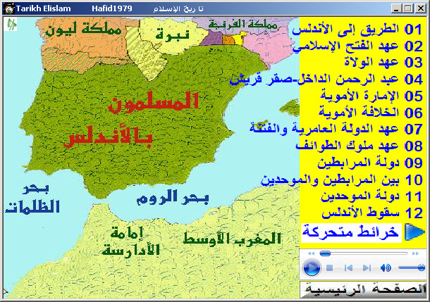 أسطوانة تاريخ الإسلام: اكتر من 70 محاضرة وبحجم 610 mb د / راغب السرجاني 11031_geek4arab.com