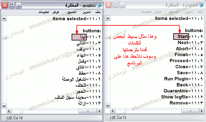 نعريب البرامج بواسطة المفكرة 2196_geek4arab.com