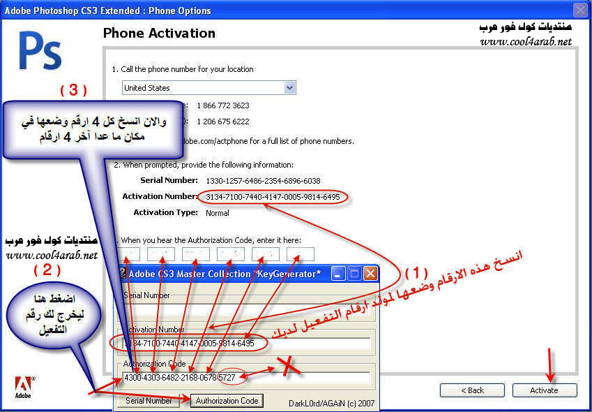 برنامج الفوتوشوب 10 الاصدار الاخير الداعم للغة العربية مع السريال والكراك رابط مباشر 5926_geek4arab.com