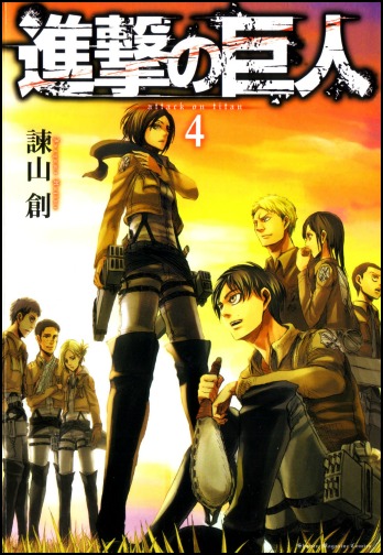 Autor de Shingeki no Kyojin quer terminar a obra no volume #20 Shingeki-no-kyojin