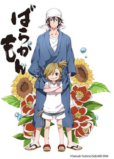 Animes - Temporada de Verão 2014! (Pimeira Parte) Barakamon